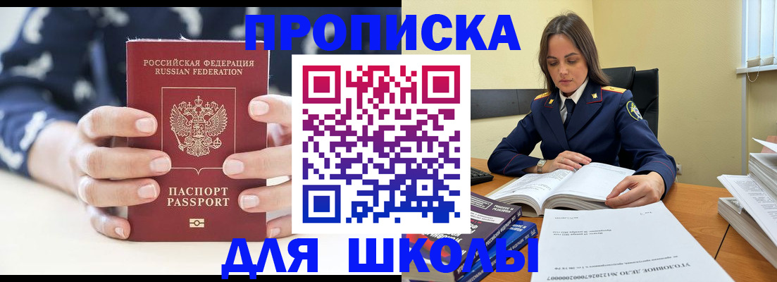прописка поиск в Мегионе