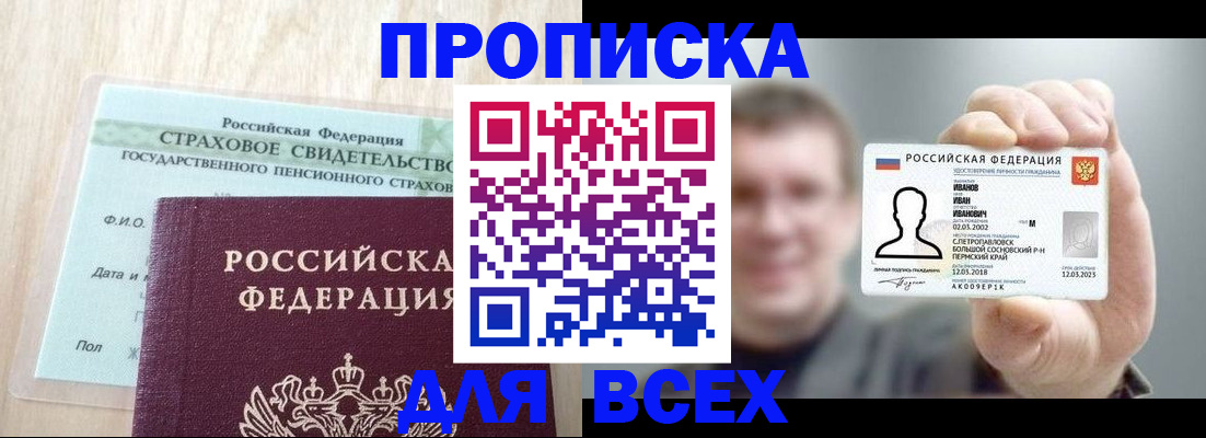 временная регистрация в Мегионе