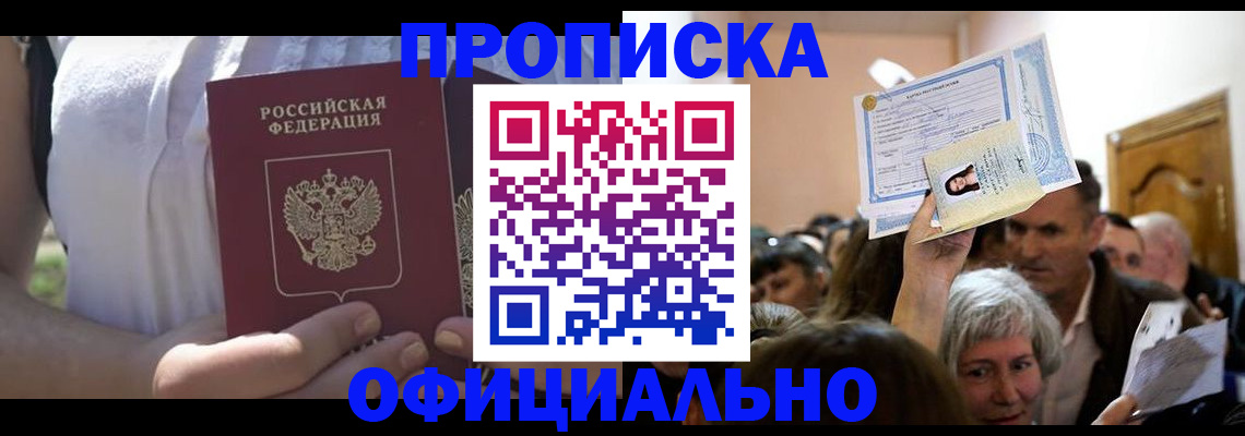 прописка гарантия в Мегионе